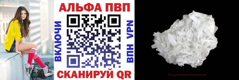 Alpha PVP Crystall  Мариинский Посад 