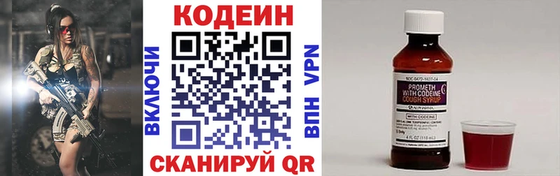 даркнет как зайти  Мариинский Посад  Кодеин напиток Lean (лин) 
