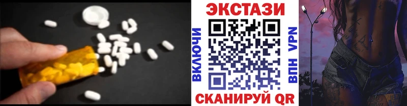 Ecstasy таблы Мариинский Посад