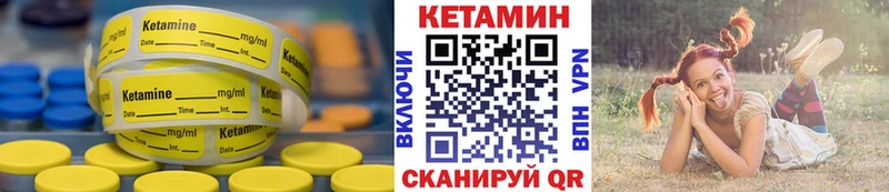 Кетамин ketamine  купить   Мариинский Посад 