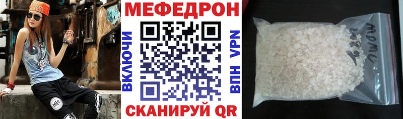 МЕФ мяу мяу  Мариинский Посад 
