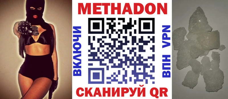 Метадон белоснежный  Мариинский Посад 